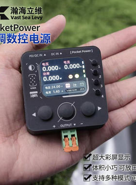 PocketPower迷你式可调数控电源