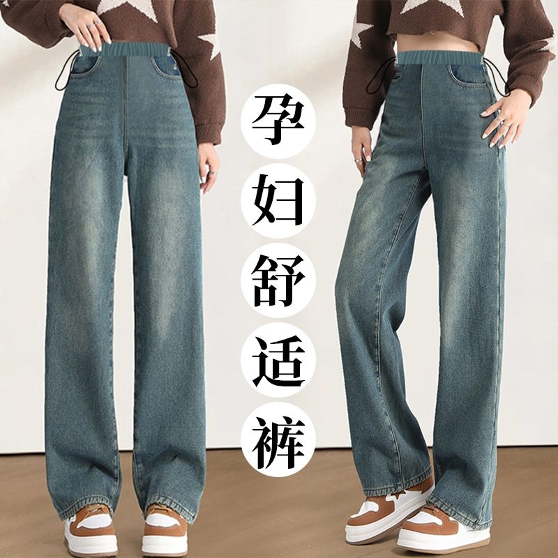 孕妇侧边抽绳牛仔裤阔腿裤