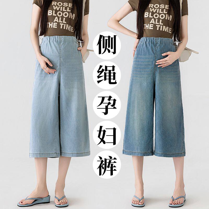 夏季孕妇装大码莱赛尔天丝七分裤