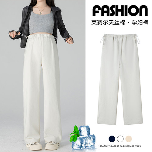 夏季孕妇装休闲裤孕期大码阔腿裤