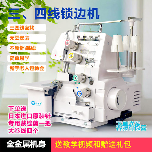 针巧丫434四线浙江锁边机针巧丫
