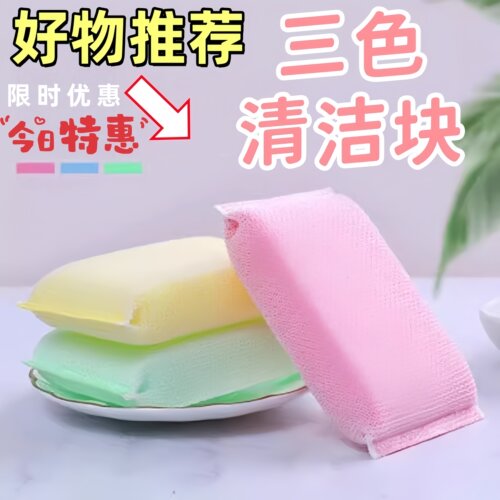 居家厨房刷锅神器家用洗碗海绵块去油刷锅双面高效魔力清洁海绵擦