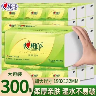 心相印抽纸擦手纸餐巾纸面巾纸卫生纸巾家用纸巾整箱装20包优惠装