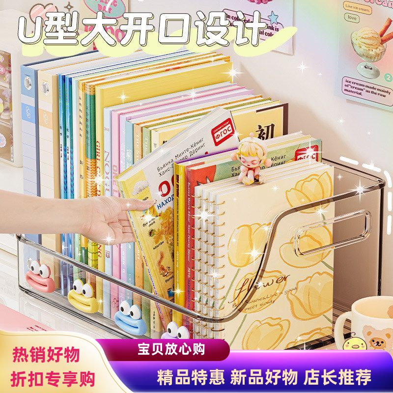 书桌收纳盒桌面书架宿舍文具书本置物架亚克力透明办公室a4文件筐
