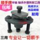 电动三轮车轴承外圈半轴取出拉拔器三轮摩托车维修拉马码 拆卸工具