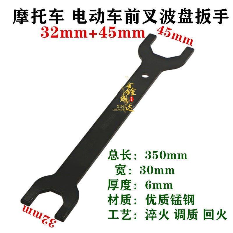 源耐力电动车摩托车龙头扳手32mm-45mm前叉波盘工具压力轴承拆卸图片