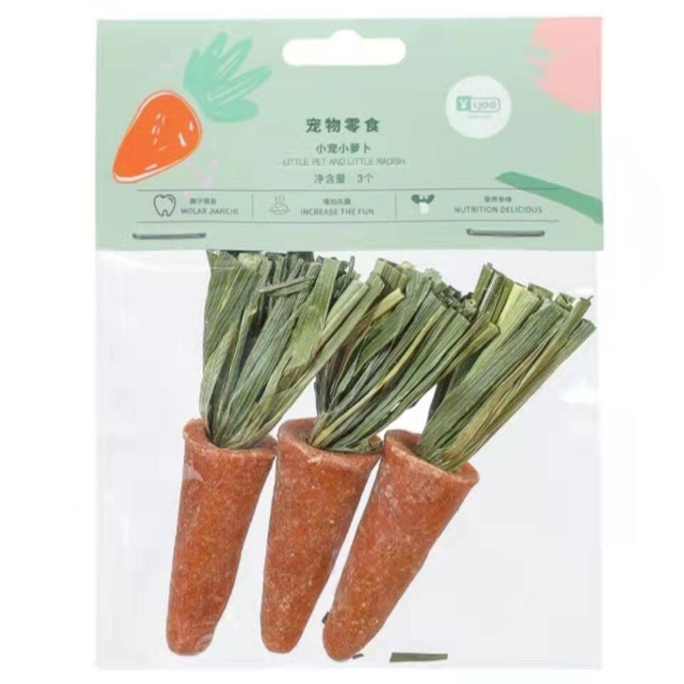 Yee迷你小萝卜磨牙兔子龙猫豚鼠仓鼠熊提摩西草胡萝卜零食玩具