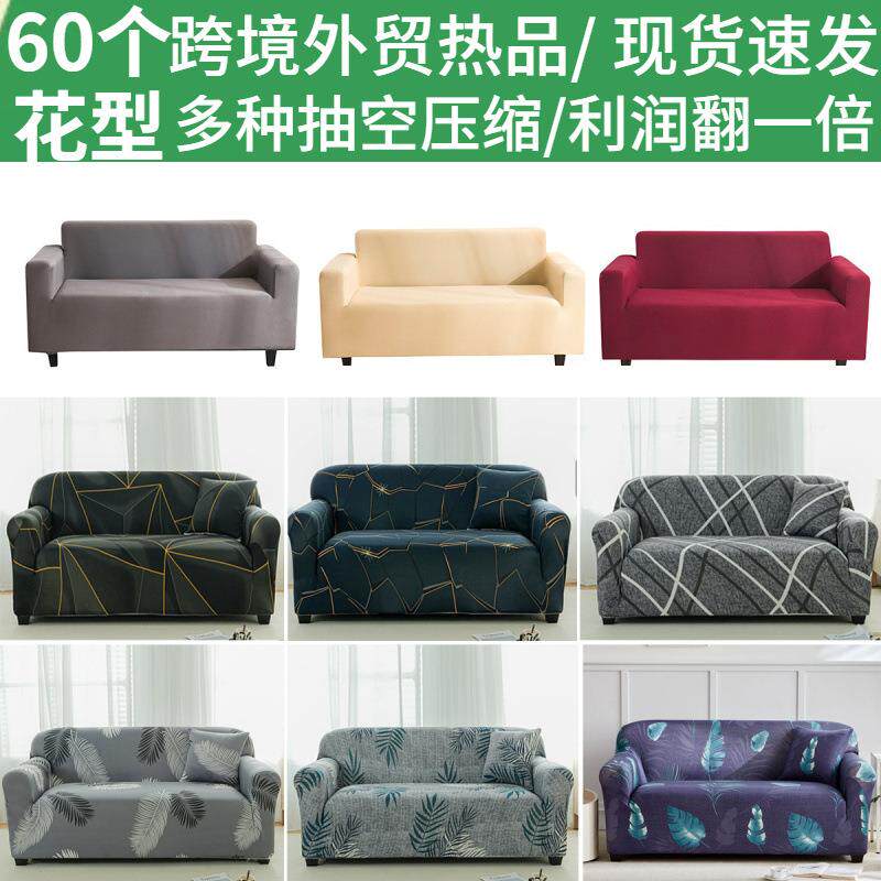跨境防滑沙发垫沙发套cover简易纯色弹力罩现代简约沙发巾图片