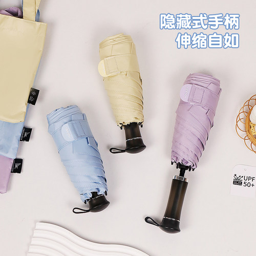 UPF50+五折伸缩伞柄晴雨伞便携伞