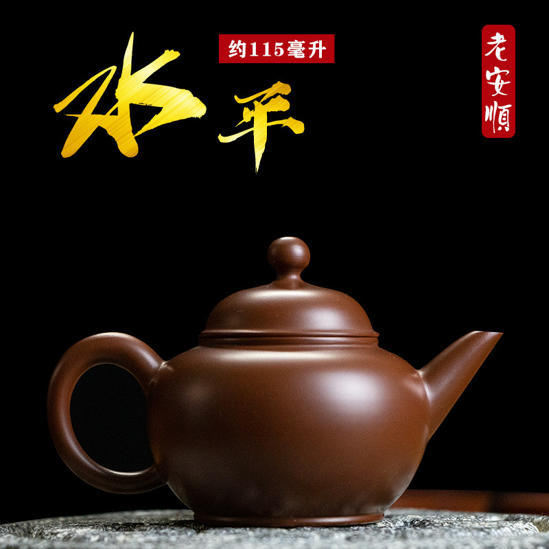 老安顺手拉壶黑金朱泥薄胎章壮雄