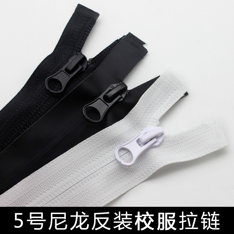 5号尼龙门襟黑隐形开口拉链校服运动工作服外套衣服反装反拉拉链