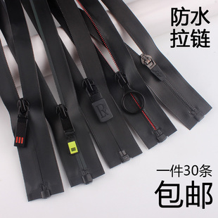 5号尼龙进口防水反装双向头开尾防水羽绒服户外运动冲锋衣拉链辅