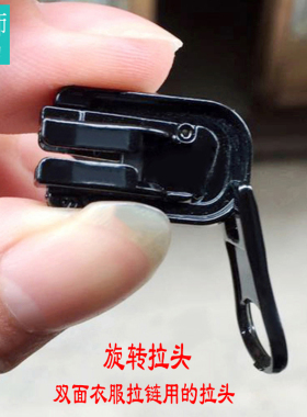 旋转头5号8号旋转头树脂拉链用双面衣服外套拉链配件黑色亮光拉头
