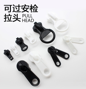 无磁塑料拉头树脂尼龙拉链头无铁过安检可拆卸衣服裤子拉锁头配件