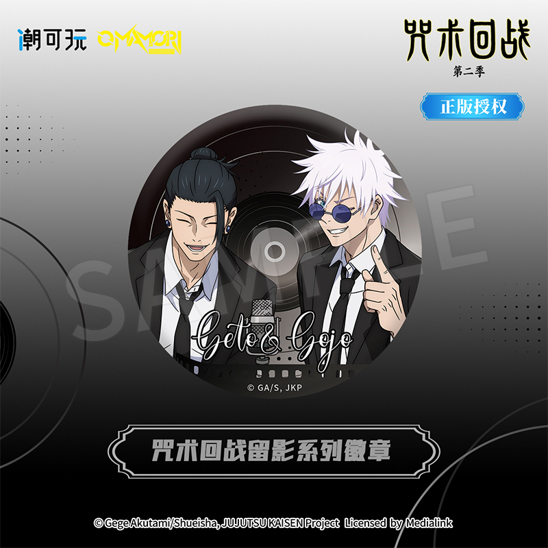 潮可玩 正版 咒术回战 留影系列五条悟夏油杰吧唧 相声柄双闪徽章