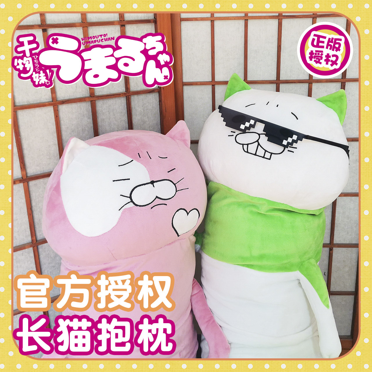 宅电舍干物妹小埋抱枕