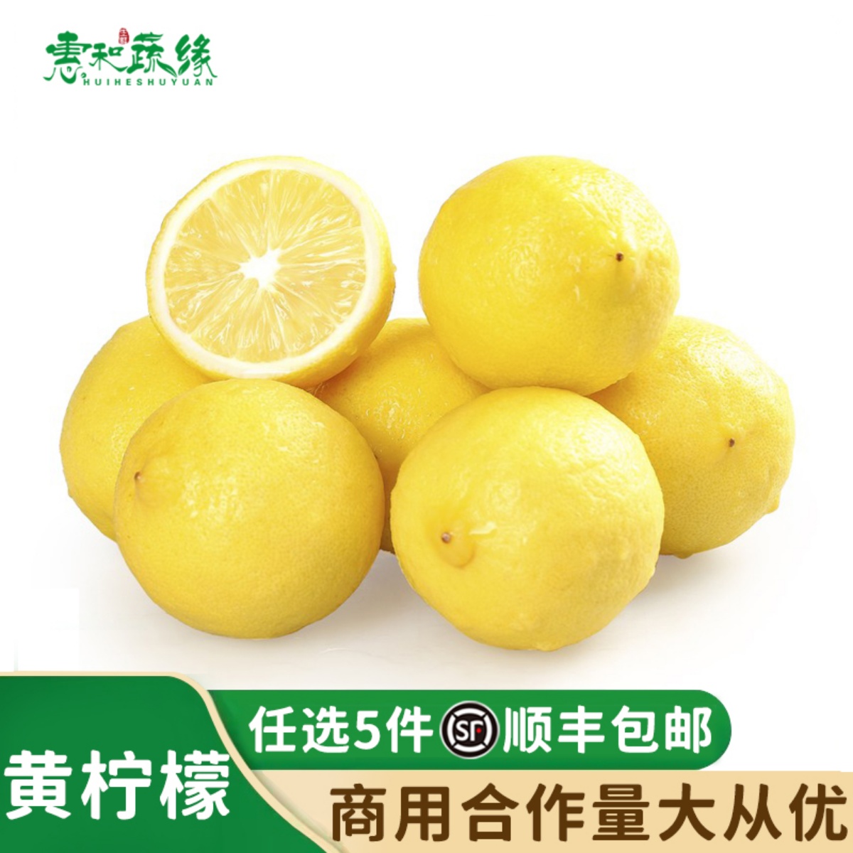 四川安岳黄柠檬 新鲜水果 柠檬500g当季水果皮薄多汁泡水坏果包赔
