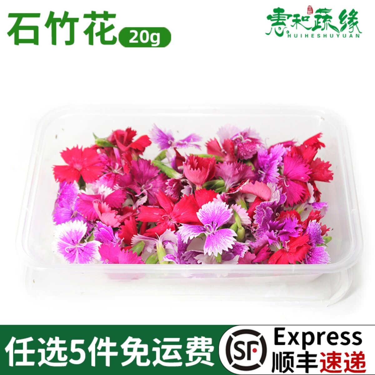 石竹花新鲜摆盘点缀装饰花草叶子