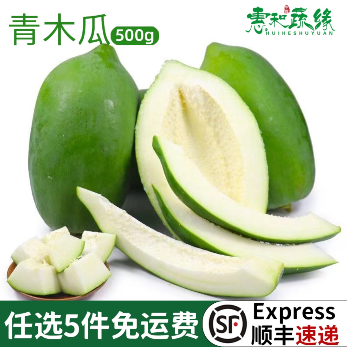 正宗广西新鲜青木瓜下奶新鲜腌制生木瓜泰式凉拌木瓜丝