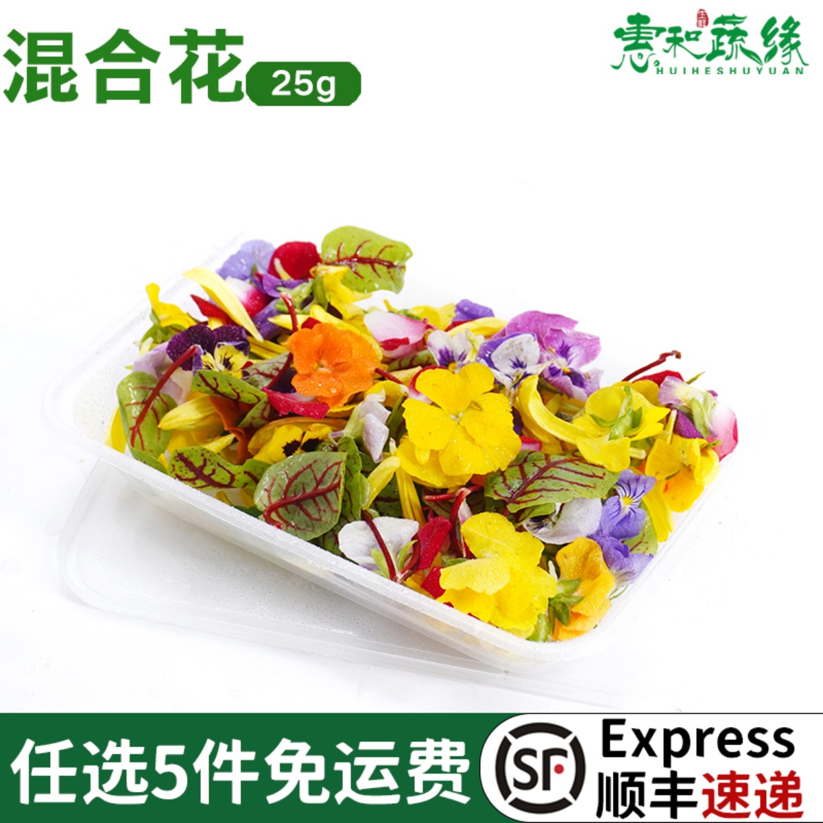 混合花新鲜装饰摆盘点缀花草