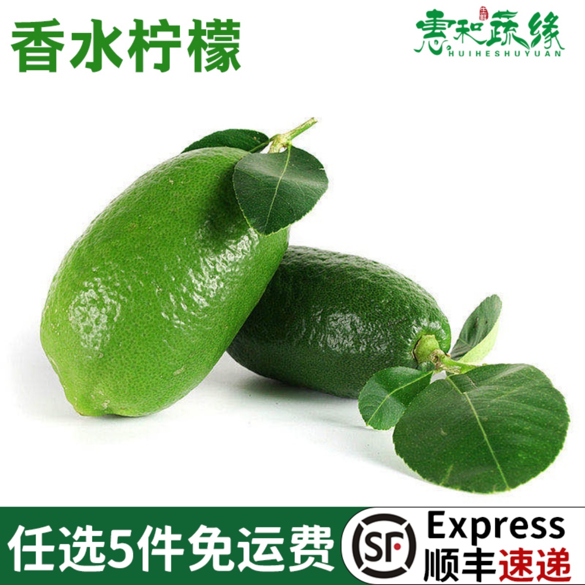香水柠檬新鲜无籽皮薄多汁