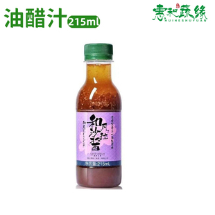 油醋汁沙拉酱低卡215ml蔬菜沙拉水果蘸料调味黑醋汁健身轻食 日式