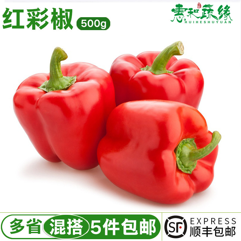 红彩椒新鲜红圆椒沙拉蔬菜食材甜椒太空椒水果椒生吃灯笼椒柿子椒