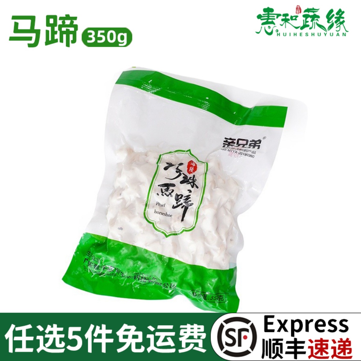 珍珠马蹄新鲜蔬菜去皮荸荠