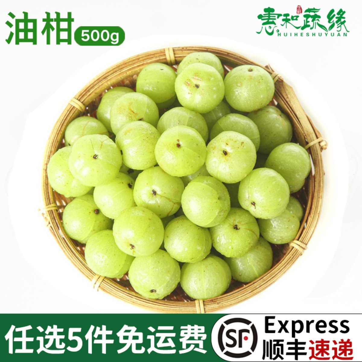 青油甘果余甘果牛甘果新鲜采摘油柑酸水果余甘子500g