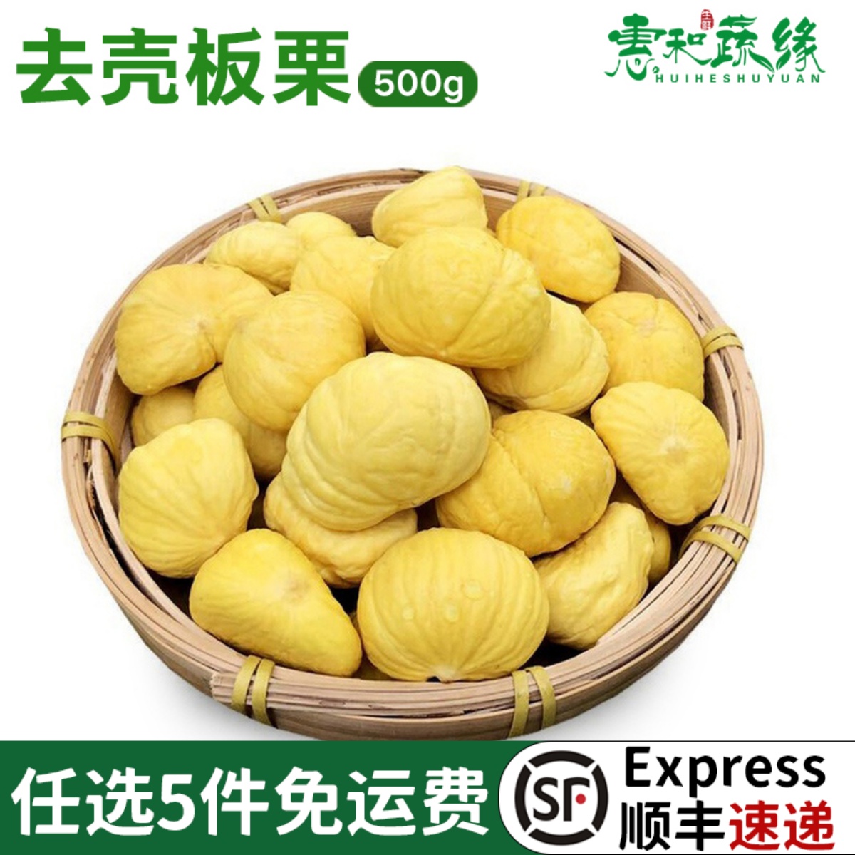 板栗新鲜农家现摘真空