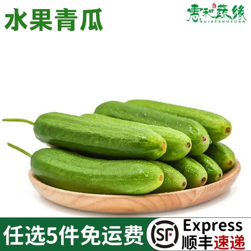 水果青瓜新鲜蔬菜沙拉
