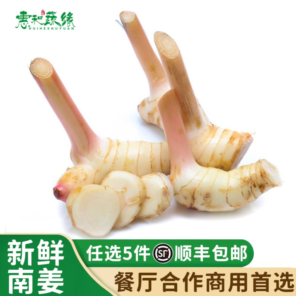 新鲜泰式冬阴功食材调味调料香料菜高良姜生姜香料白皮南姜250g