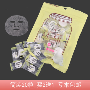 玛莉安蚕丝压缩面膜粒轻薄纸膜DIR水疗搭配牛奶补水保湿