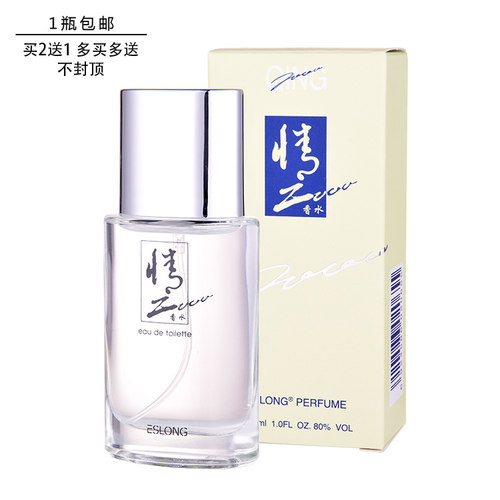 雅诗龙情情二000香水持久留香
