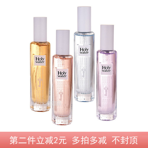 奥迪丝香水fnf神圣之之水女士