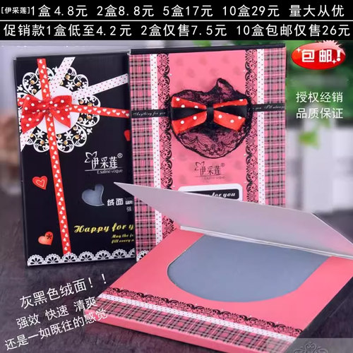 伊采莲碳素绒面吸油面纸强效清爽