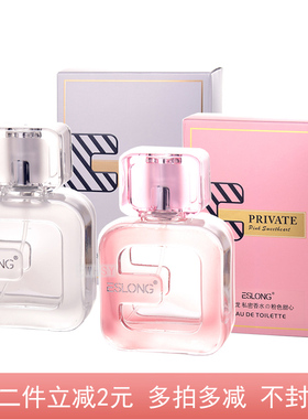 ESLONG/雅诗龙私密香水女士粉色怦然心动自然持久花香女人 30ml