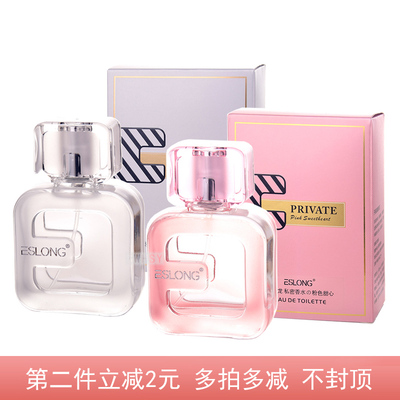 雅诗龙私密香水持久花香