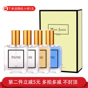 MissJanie香水流沙女士鼠尾草茉莉月桂花香40ML faceleya简妮小姐