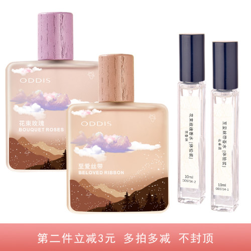 奥迪丝云雾漫山香水持久留香