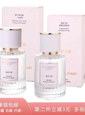 调香师香水花果香持久自然
