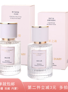 调香师香水花果香持久自然