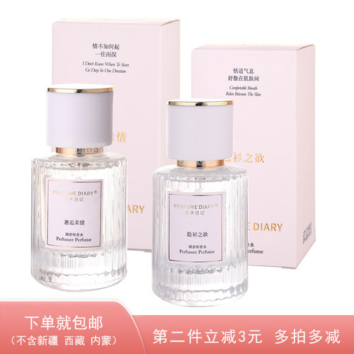 调香师香水花果香持久自然