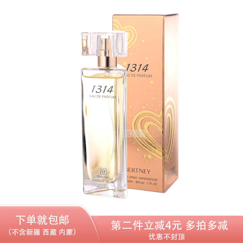 贝尔兰妮一生一世香水持久桂花
