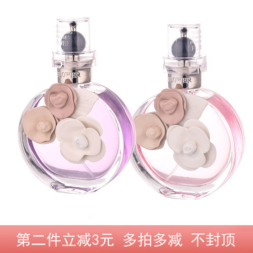 VIVANT菲兰花之恋蝶舞香水持久留香清新花香女士自然白茶 50ml - 封面