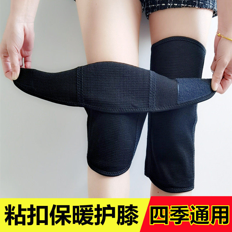 春夏季薄款粘扣护膝盖保暖老寒腿保健护具(护腰/膝/