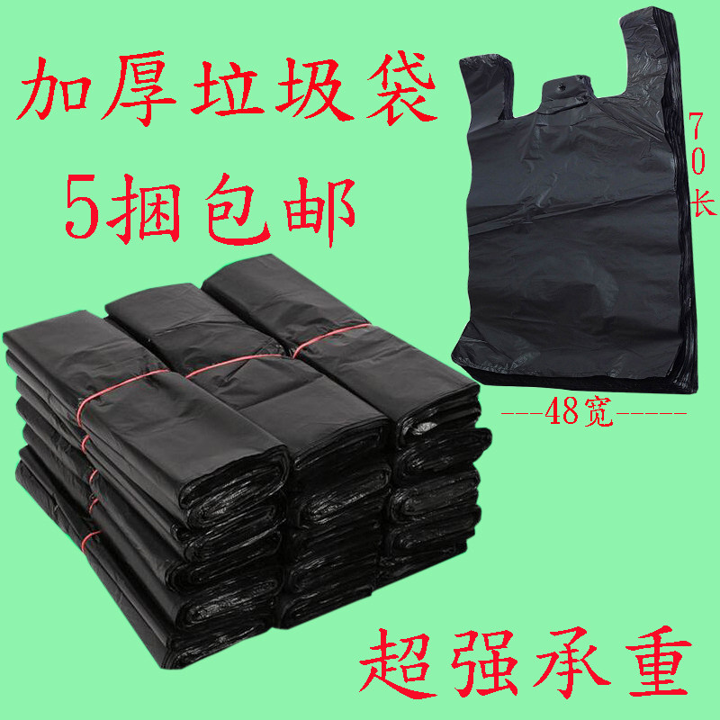 加厚48*70cm超市包邮垃圾袋
