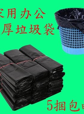 加厚垃圾袋40*60背心袋家用手提袋彩黑色垃圾袋马甲袋厨房垃圾袋