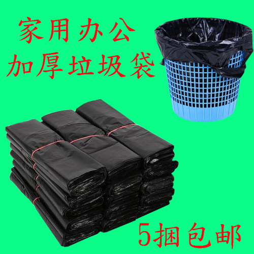 加厚垃圾袋40*60家用黑色