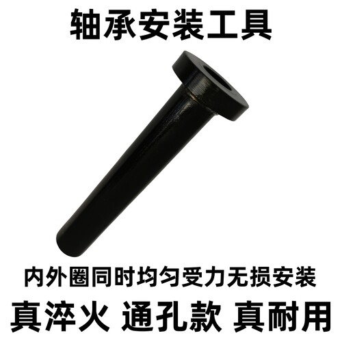 轴承内外圈同时均匀受力无损安装